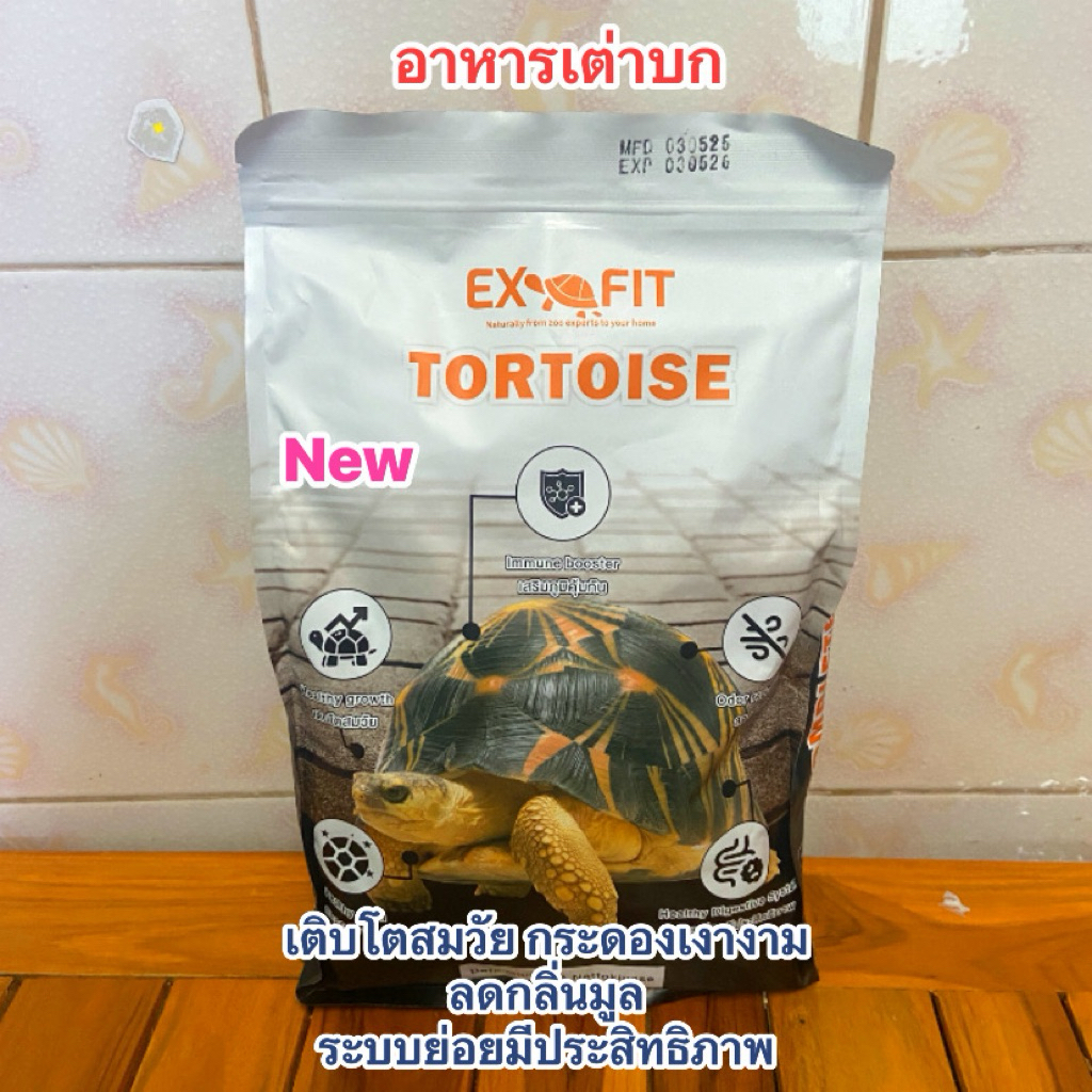 สินค้าใหม่ อาหารเต่าบก EXOFIT TORTOISE