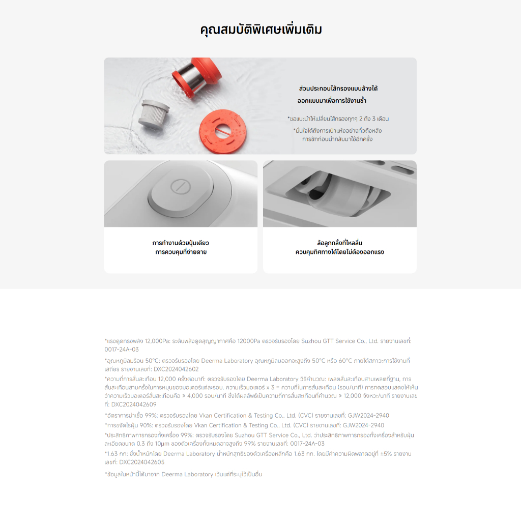 Xiaomi Dust Mite Vacuum Cleaner ดูดไรฝุ่น I เครื่องดูดฝุ่นไรฝุ่น I
การฉายแสง UVI I การเป่าแห้งด้วยลมร้อน 50°C - รูปที่ 7