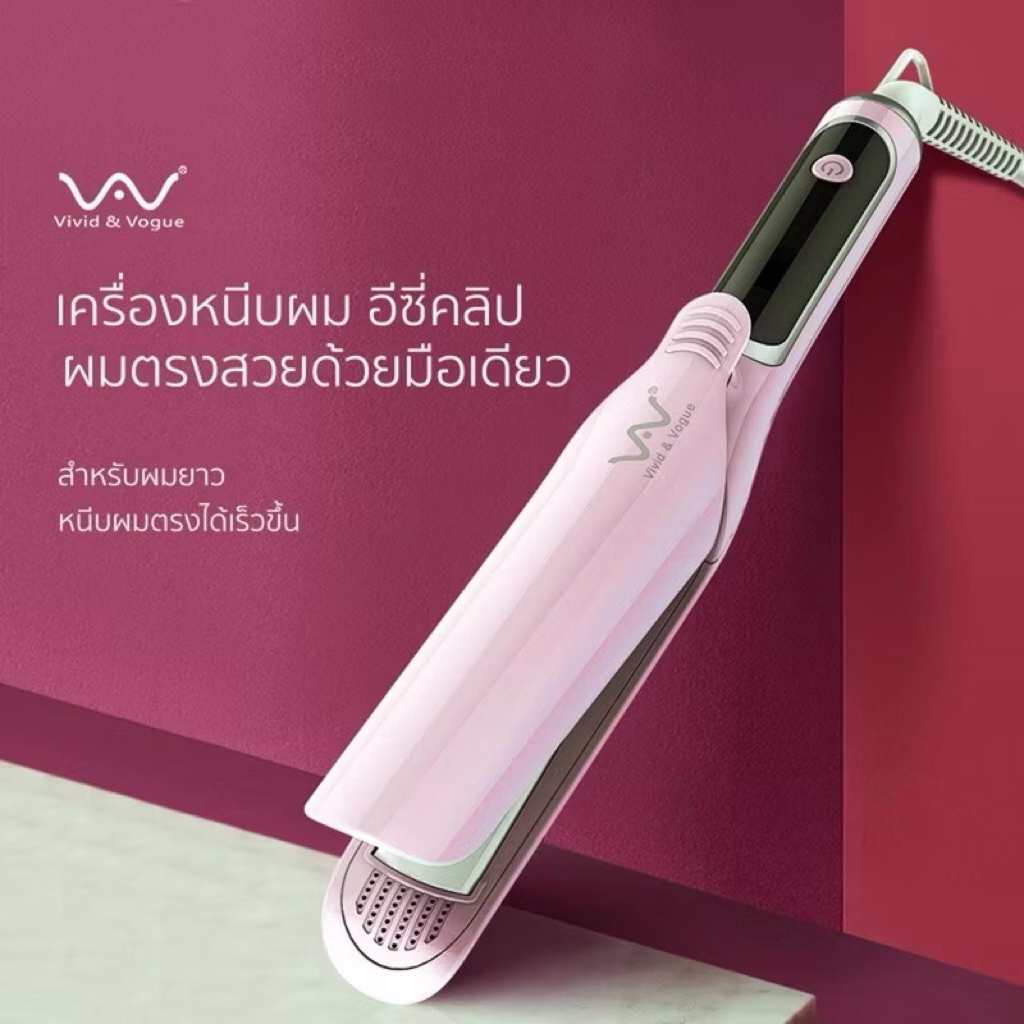 เครื่องหนีบผม Vivid&Vogue