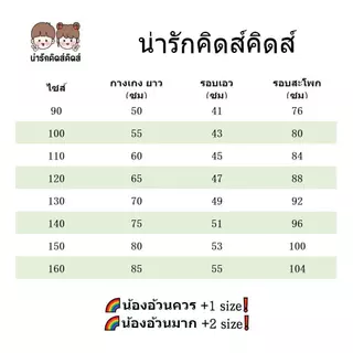 กางเกงยีนส์เด็ก กางเกงยีนส์ขากว้างเด็ก ทรงหลวม สไตล์เกาหลี เหมาะกับเด็ก2-14ปี