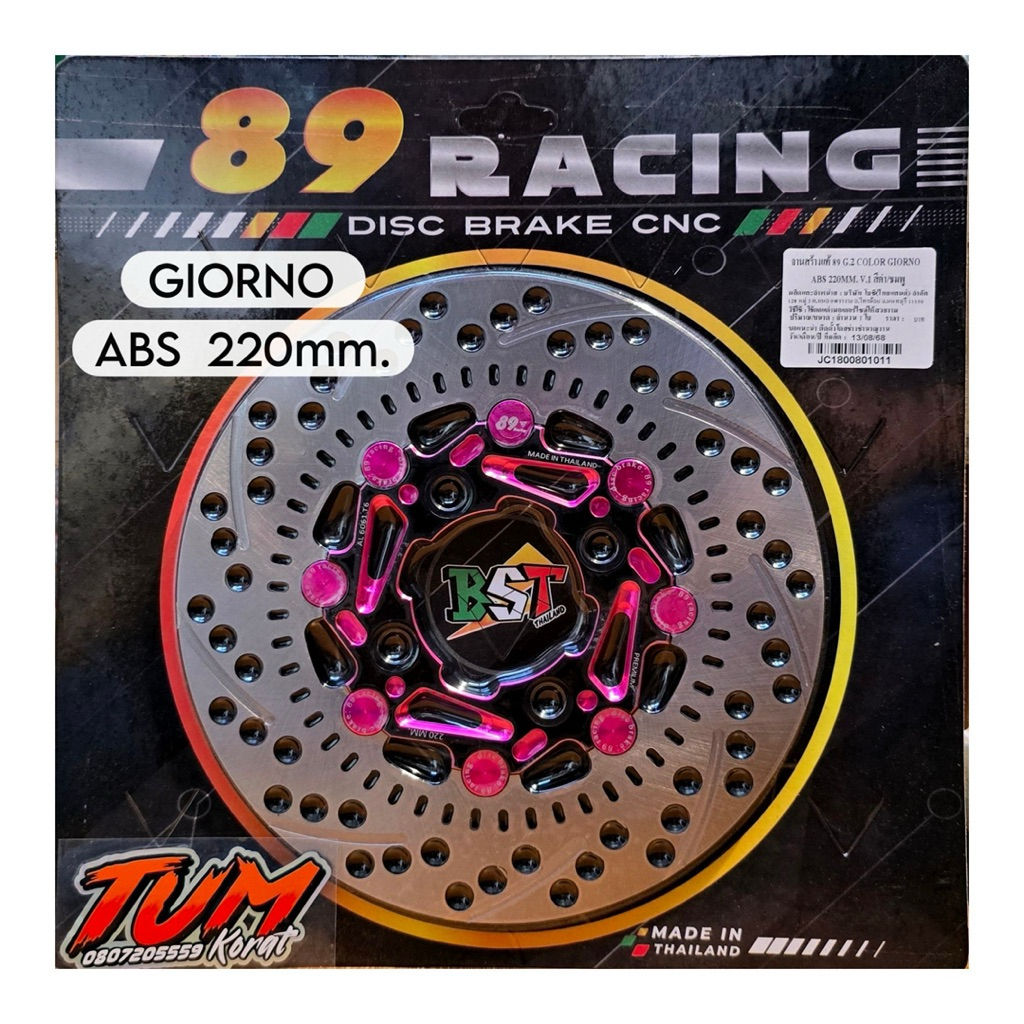 จานเบรคหน้าGiorno ABS 220มิล 89Racing