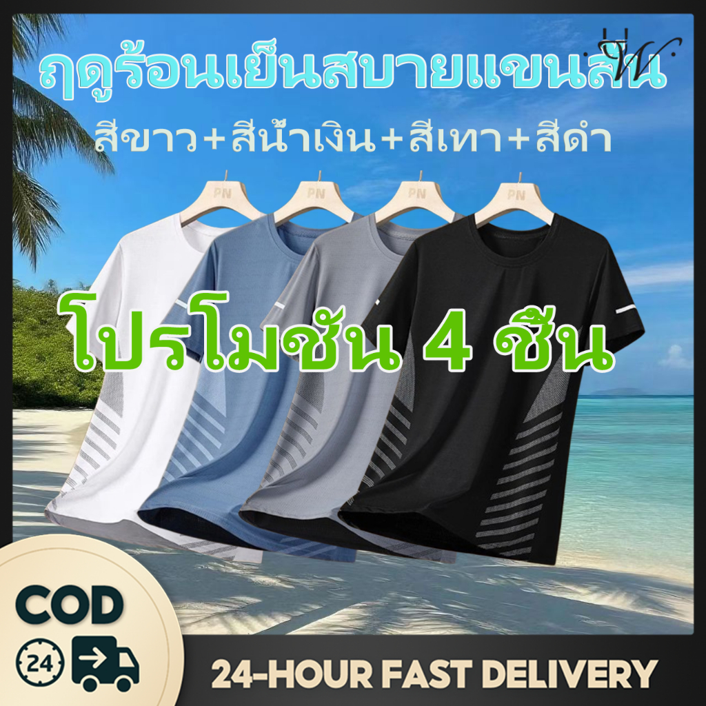 UniWear | คอกลมแขนสั้นระบายอากาศ เสื้อยืดผู้ชาย ผ้าแห้งเร็ว ยืดหยุ่นสูง แมทช์ลุคง่าย ขยายใหญ่ สีดำ