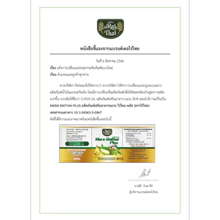 ชุด 3 กระปุก มะระสกัดเย็น