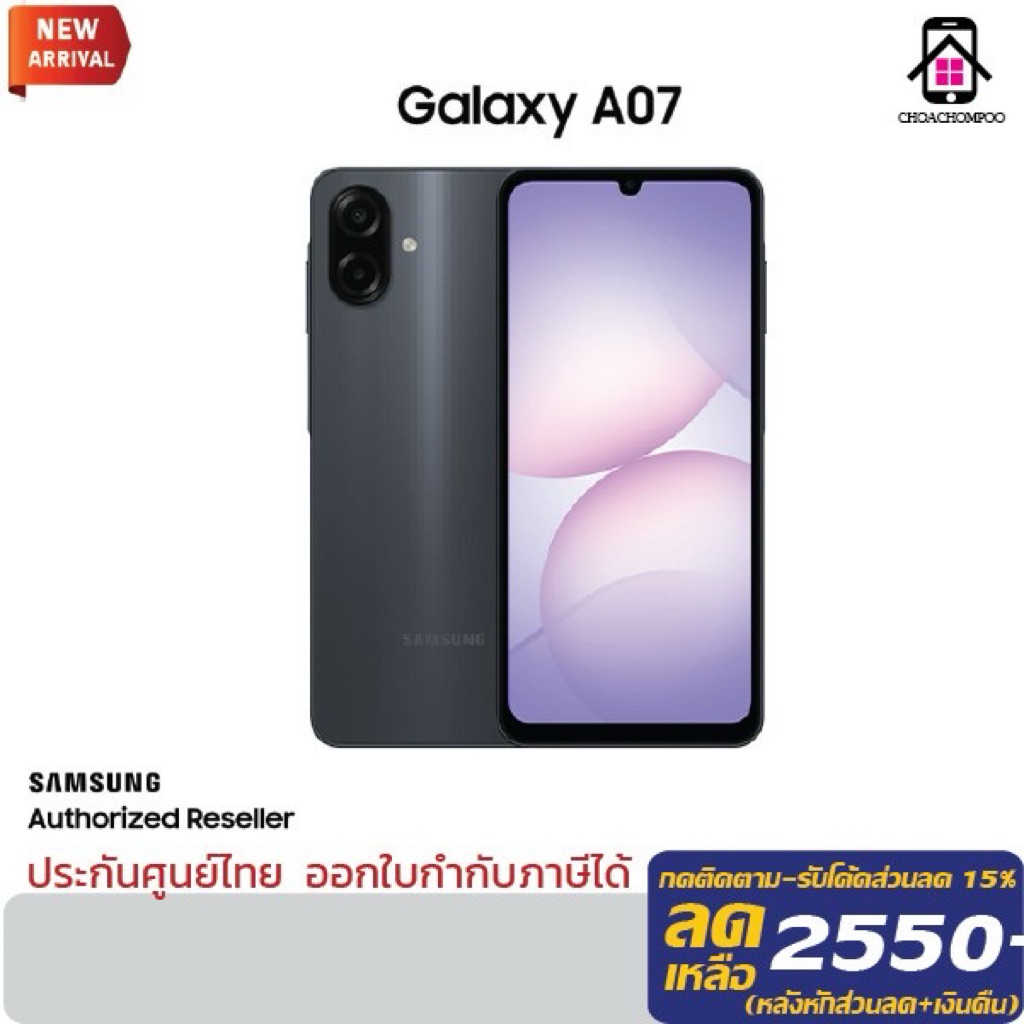 Samsung Galaxy A07 (4/64) หน้าจอ HD+ 6.67" กล้องคู่ 50MP แบตเตอรี่ 5,000mAh. IP64 กันน้ำ ประกันศูนย์ 1ปี
