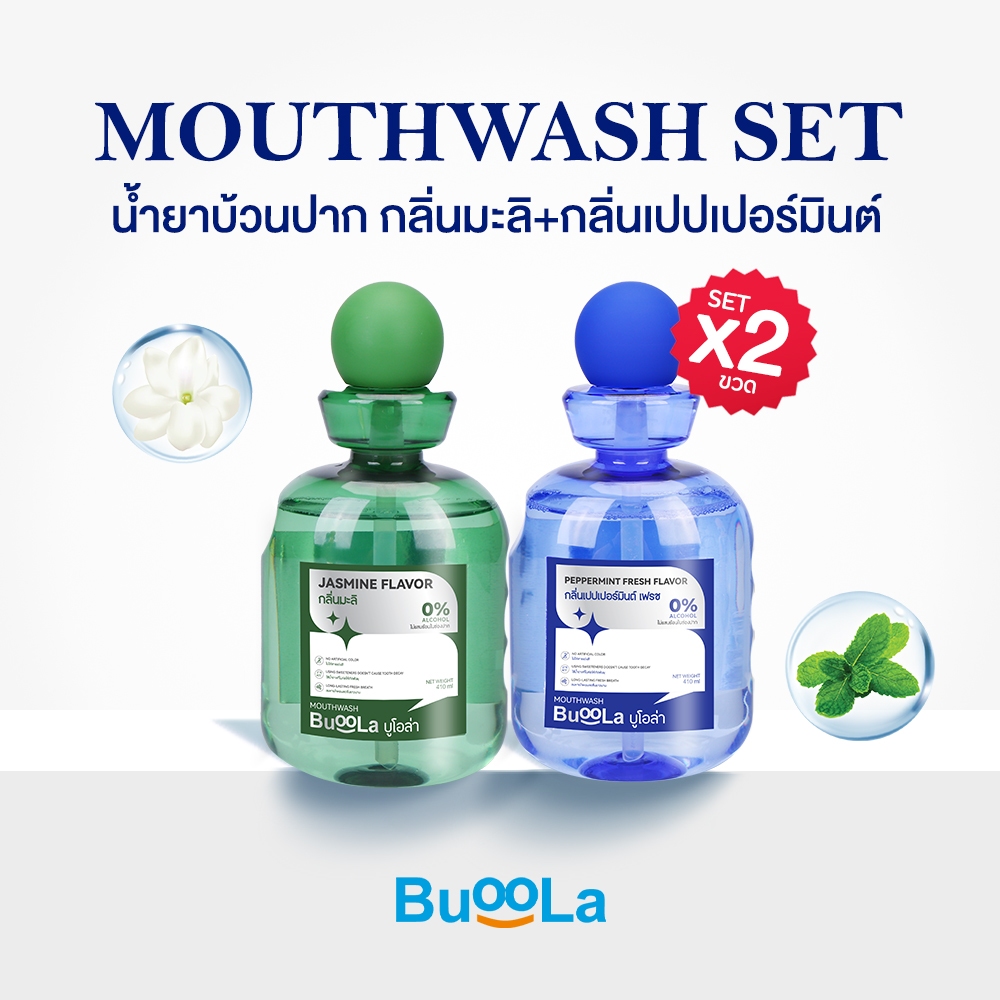 [1 แถม 1] Buoola น้ำยาบ้วนปาก 4 กลิ่น ช่วยให้ปากหอม สูตรไม่มีแอลกอฮอล์ ใช้แล้วไม่แสบปาก