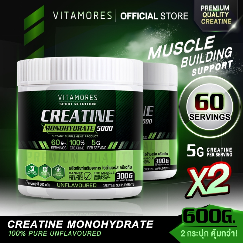 🚛จัดส่งฟรี🔥(ซื้อคู่ 600) Vitamores Creatine  ครีเอทีน ไวต้ามอร์ส เสริมสร้างรูปร่าง สร้างมวลกล้ามเนื้อ เพิ่มพลังงานสูง