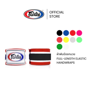 Fairtex ผ้าพันมือชกมวย HW2 ที่พันมือผ้าฝ้าย กระชับ ป้องกันการบาดเจ็บ สำหรับฝึกซ้อม | Elastic Hand Wraps Boxing