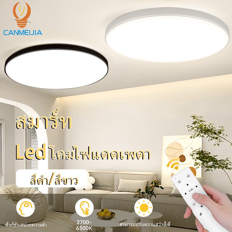 โคมไฟติดเพดาน Led 1 แสง 3 สี ห้องนั่งเล่น โคมไฟเพดาน 18W 30W 40W ห้องนอน ห้องครัว ห้องพัก โคมไฟ