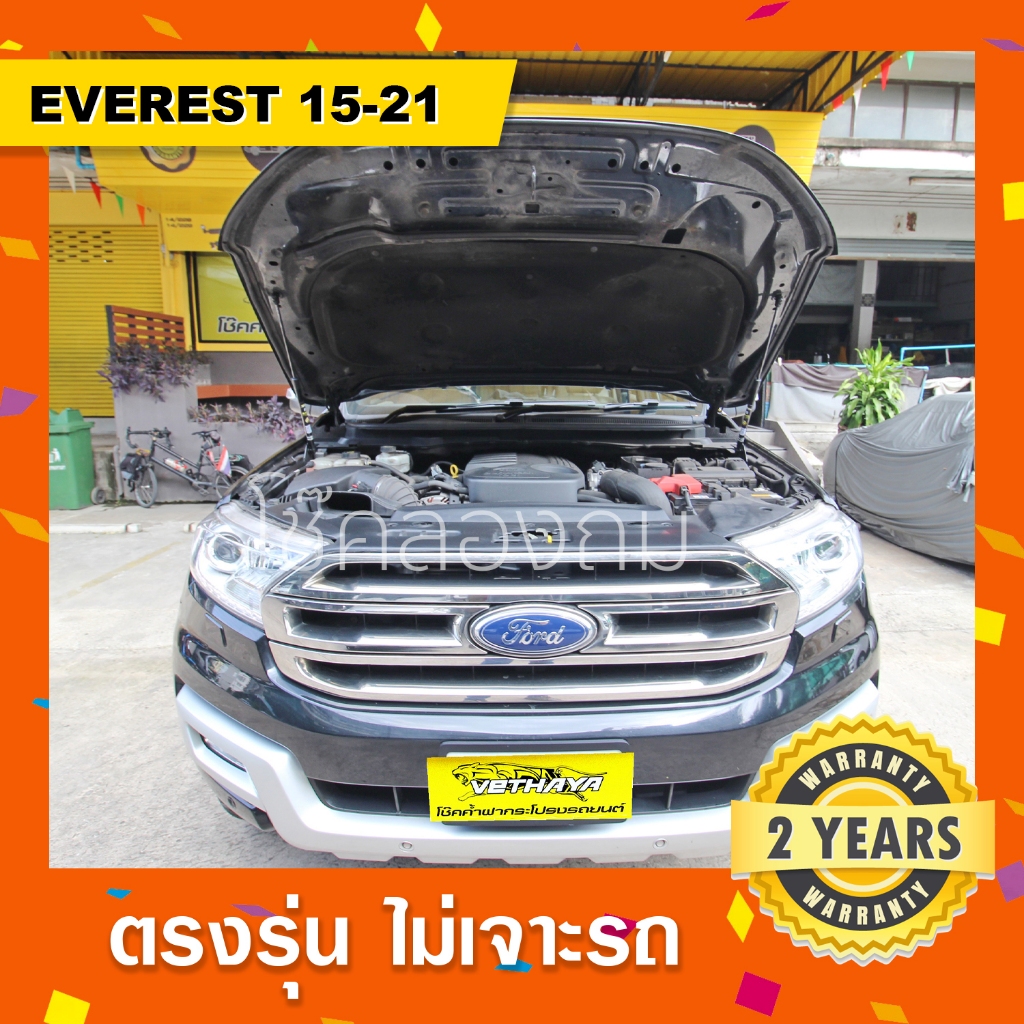 🔥โช๊คค้ำฝากระโปรงหน้ารถ Ford Everest ฟอร์ดเอเวอเรสต์