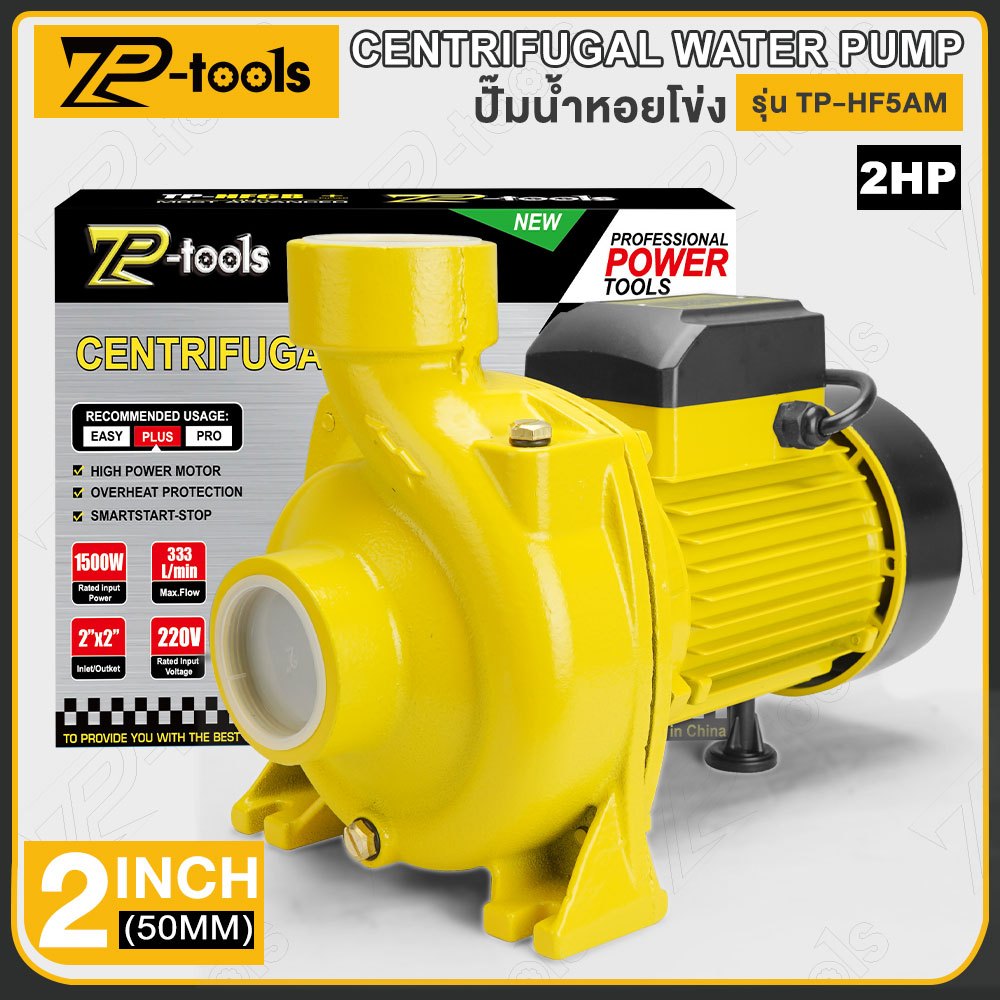 TP TOOLS ปั๊มน้ำหอยโข่ง ปั๊มน้ำ 2 นิ้ว 2 แรงม้า Centrifugal Water Pump ปั๊มหอยโข่ง รุ่น TP-HF5AM