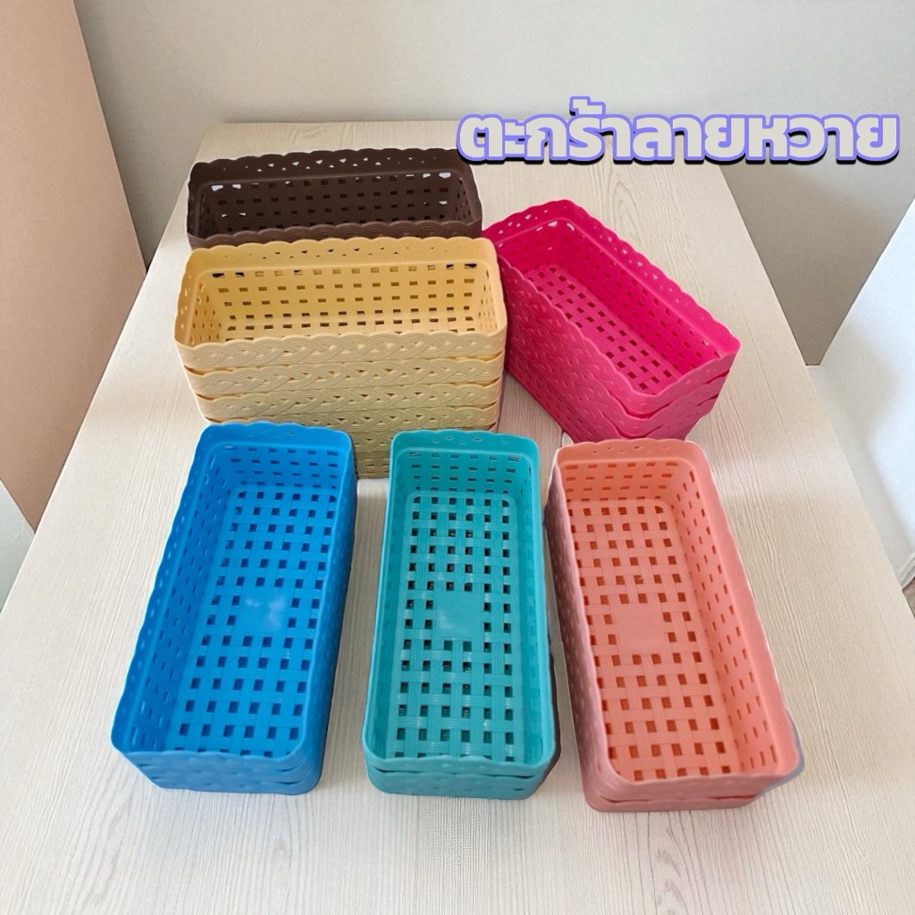ตะกร้าใส่ของลายหวาย(สินค้าพร้อมส่งคะ)