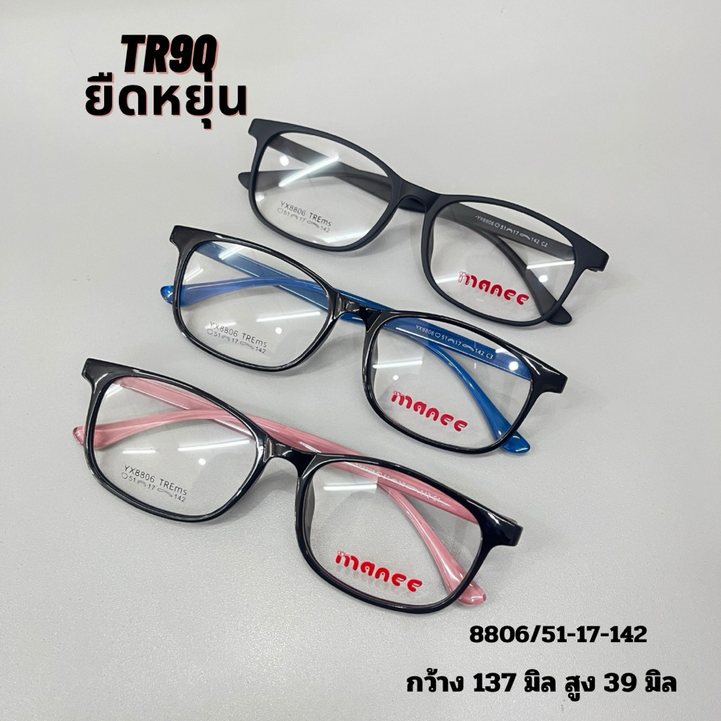 แว่นตาเด็ก แว่นสายตาเด็ก8803 กรอบแว่นTR90 ยืดหยุ่น360องศา กรอบสำหรับตัดเลนส์ เลนส์สายตา เลนส์กรองแสง