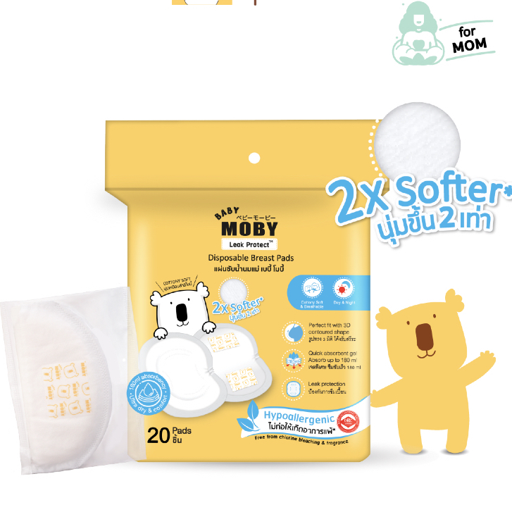 Moby แผ่นซับน้ำนมแบบใช้แล้วทิ้ง 3 มิติ 20 ชิ้น
