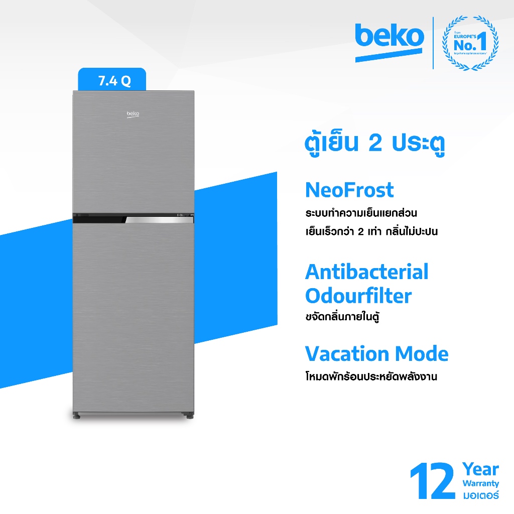Beko RDNT231I50S 7.4 คิว ตู้เย็น 2 ประตู สีเงิน Digital Temp Control เทคโนโลยี NeoFrost