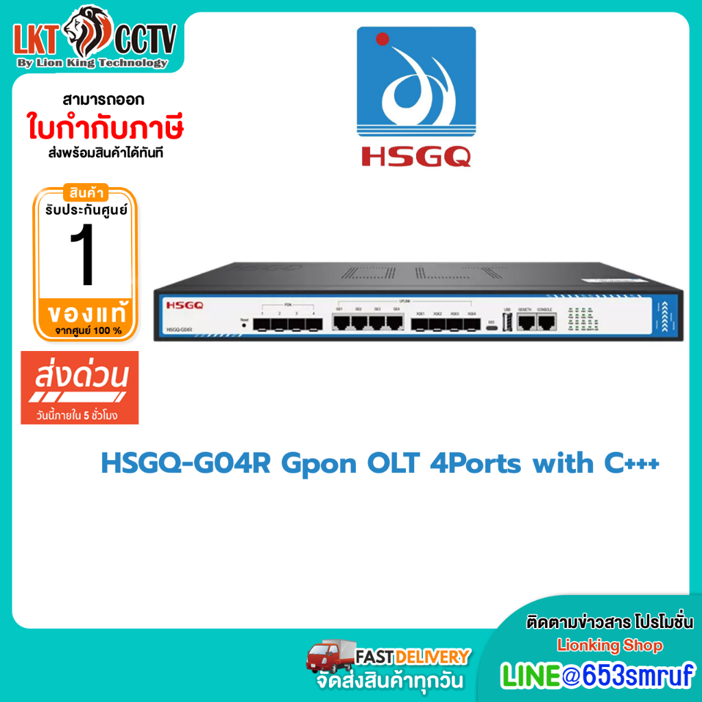 HSGQ-G04R GPON 4Pon Ports 1U OLT With 4* 10GE SFP 1* Type C Port AC DC FTTH Networks OLT