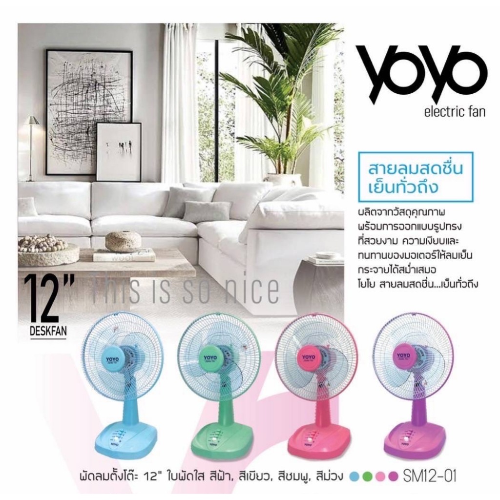 พัดลมตั้งโต๊ะ  รุ่น FT-512/SM-12-01/FT-516 // MYhome FT-782