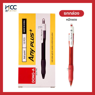 (ยกกล่อง/12ด้าม) ปากกา ปากกาลูกลื่น Anyplus+ Dong-A หัว 0.5 mm หมึกน้ำเงิน ดำ แดง