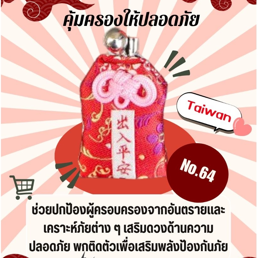 พร้อมส่งในไทย! ส่งฟรี ผ่านพิธี 26/1/26 รวมเครื่องรางวัดหลงซาน เสริมดวง พกติดตัว อุ่นใจ พร้อมส่งในไทย - รูปที่ 5