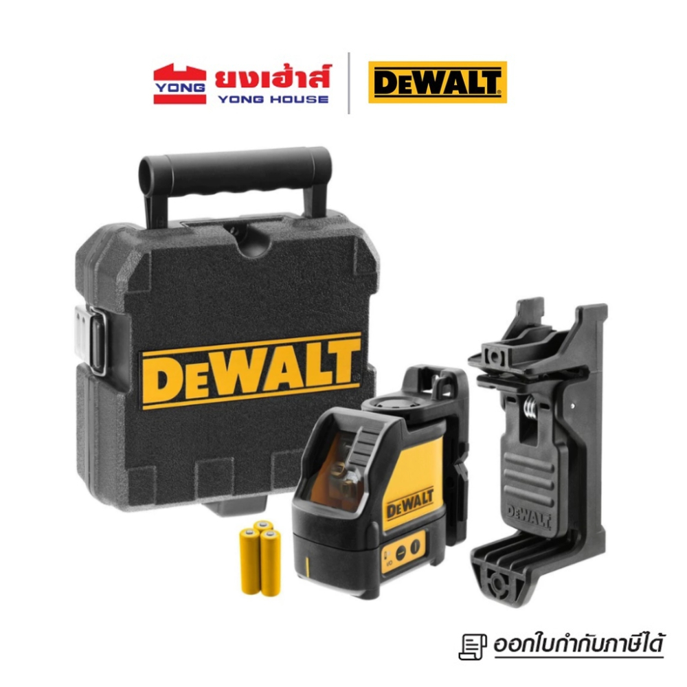 DEWALT เลเซอร์แนวเส้นกากบาทและเส้นบาง (แสงสีแดง) รุ่น DW088k DW088KTP เลเซอร์ เลเซอร์วัดระดับ