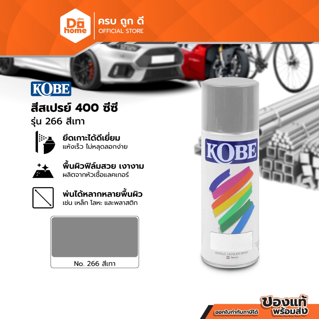 KOBE สีสเปรย์รองพื้น 400 ซีซี รุ่น 266 สีเทา |CAN|