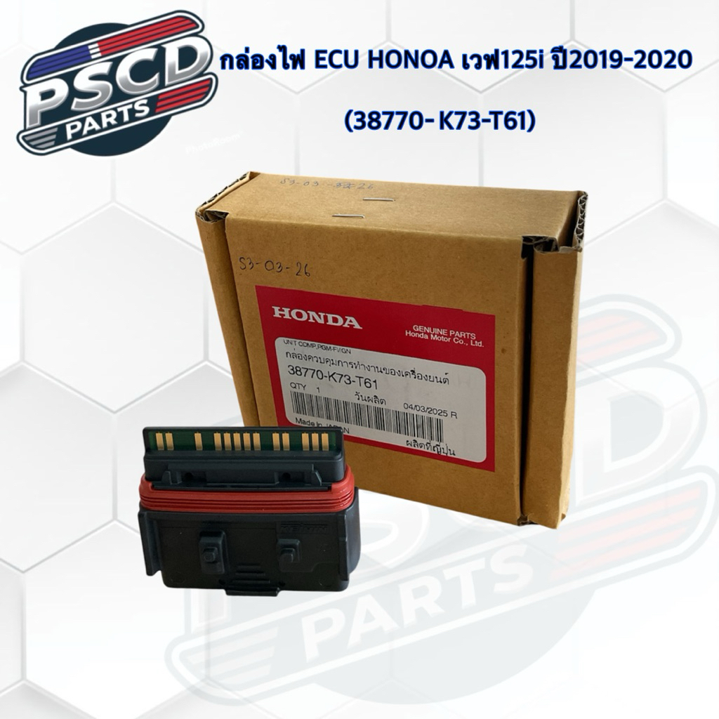 กล่องไฟ ECU HONOA เวฟ125i ปี2019-2020 (38770-K73-T61)