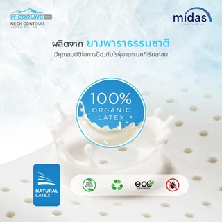 Midas หมอนหนุนยางพารา สัมผัสเย็น ช่วยผ่อนคลายกล้ามได้อย่างดี รุ่น Neck Contour M-Cooling Tech