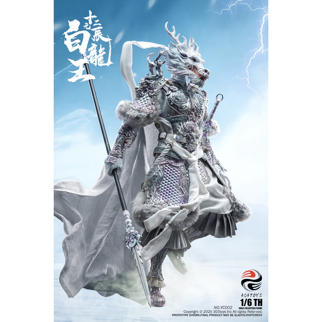 พรีออเดอร์ 303TOYS 1/6 Twelve Zodiac - White Dragon King YC002