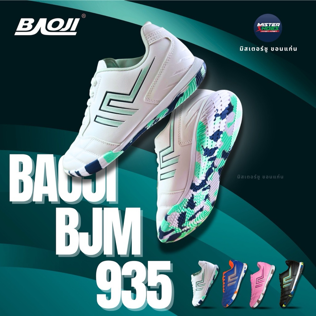 (ลิขสิทธิ์แท้ Baoji ) Futsal BJM 935 บาโอจิ รองเท้าฟุตซอล ผูกเชือก ไซส์ 39-45