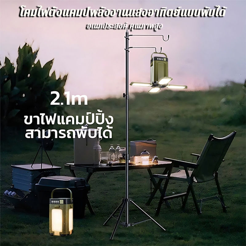 ตั้งแคมป์บรรยากาศวินเทจไฟเต็นท์แสงสีเหลืองอบอุ่นไฟฉายฉุกเฉินกลางแจ้ง C แบบชาร์จไฟ led 9 โหมด โคมไฟตั้งแคมป์แบบพับได้
