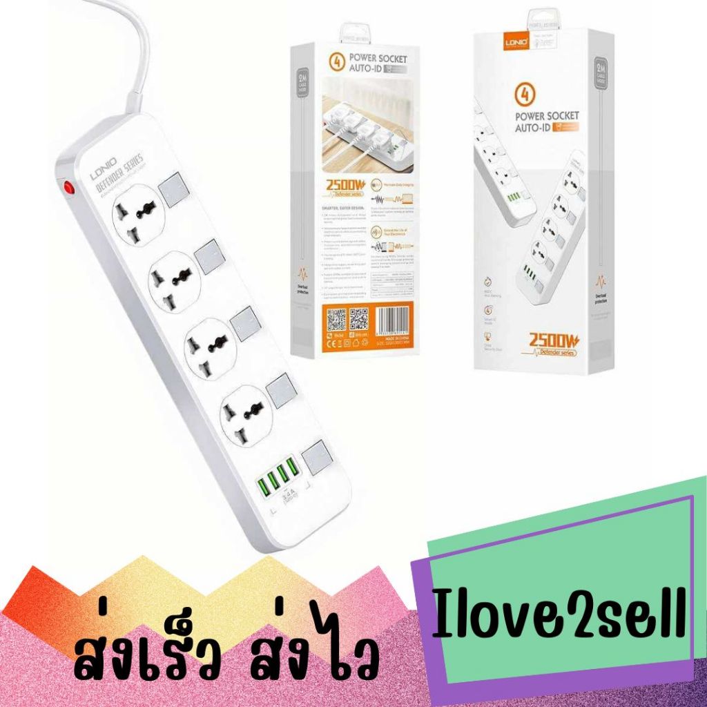 LDNIO SC4408 ปลั๊กพ่วง 4 ช่อง 4 USB 3.4A Max universal outlet PowerStrip 2500W-10A(Max) 250V สายยาว 