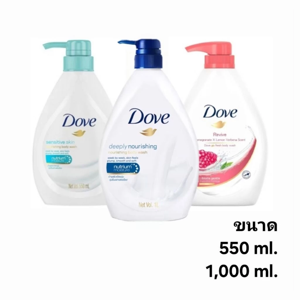 Dove ครีมอาบน้ำ โดฟ ดีพลี่ เนอร์ริชชิ่ง ทับทิม 500/900ml.