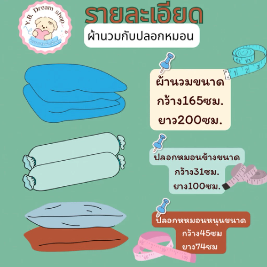 ชุดผ้าปูที่นอนครบเซ็ต6ชิ้นโทนสีดำ thumbnail 4