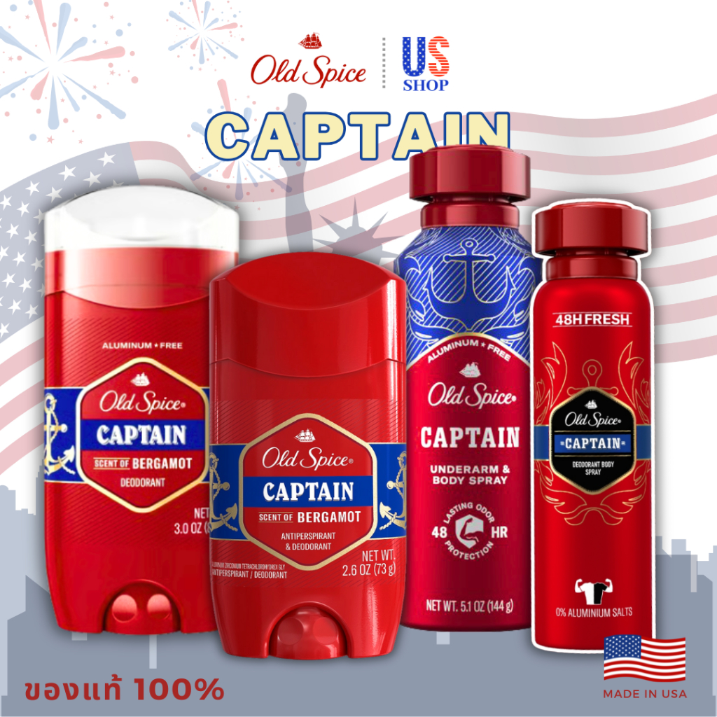 โรออน Old Spice กลิ่น CAPTAIN ขายดีอันดับ 1 ในอเมริกา