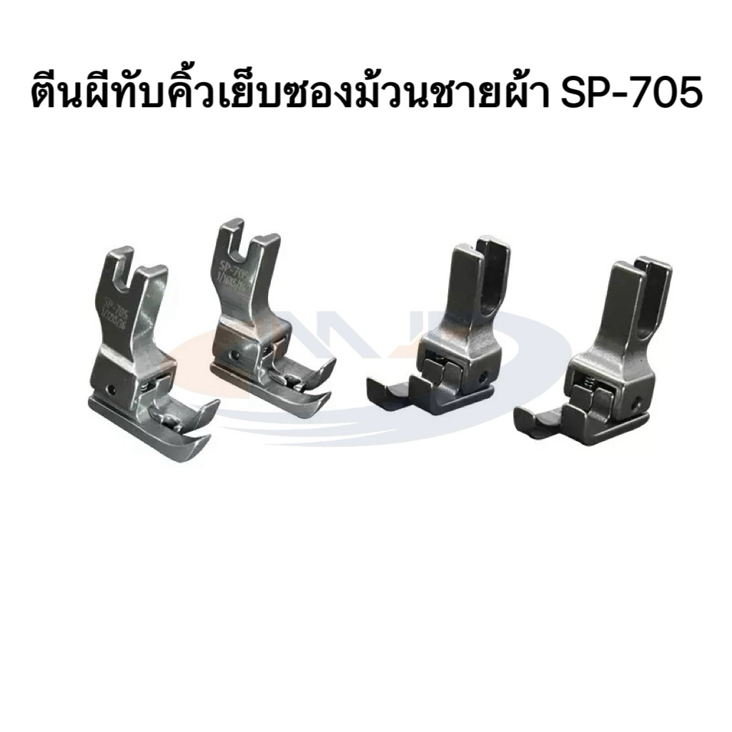 ตีนผีทับคิ้ว ตีนผีเย็บใช้กับซองม้วนชายผ้าSP705(มี2ขนาด) สำหรับซองม้วนชาย/ซองม้วนผ้าขนหนู ม้วนผ้าดีขึ้น เย็บงานสวยN-34,35