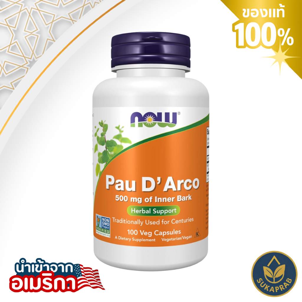 NOW Foods Pau D'Arco (Tabebuia heptaphylla) 500 mg Herbal Support 100 Veg Capsules