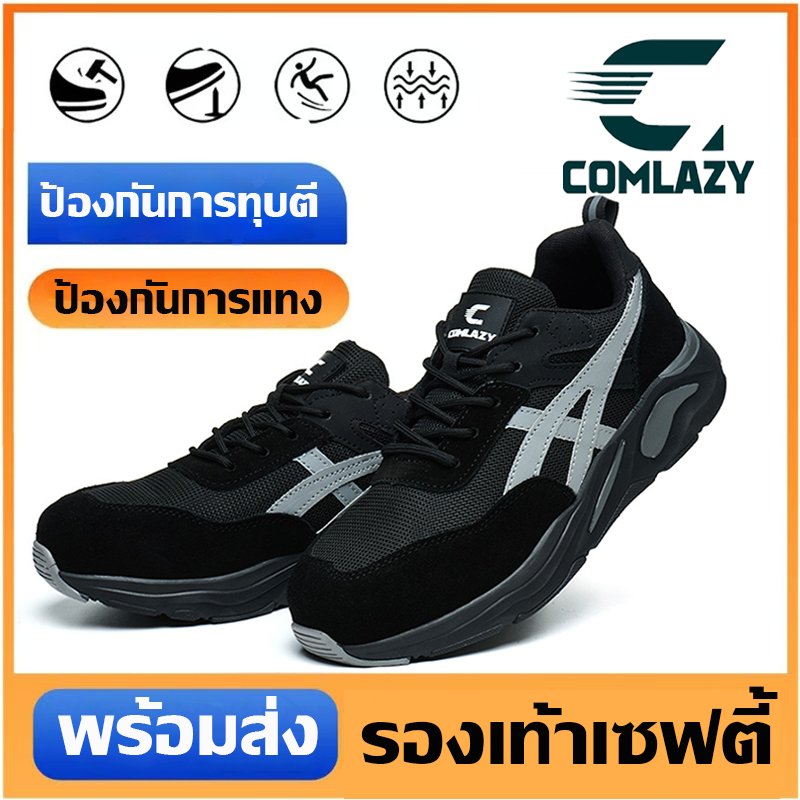 🔥พร้อมส่ง🔥รองเท้าเซฟตี้ พื้นเคฟลาร์ กันกระแทก กันแทง รองเท้า safety รองเท้าทำงาน สำหรับงานก่อสร้าง Safetyshoes กันลื่น