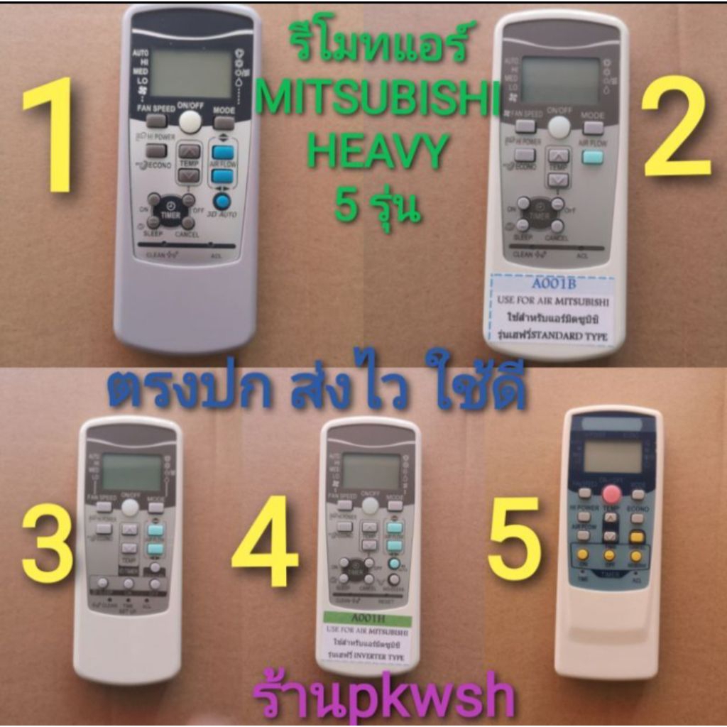 รีโมทแอร์ Mitsubishi Heavy รีโมทแอร์ มิตซูRKX500A007 เฮฟวี่ มีเลือกหลายแบบ