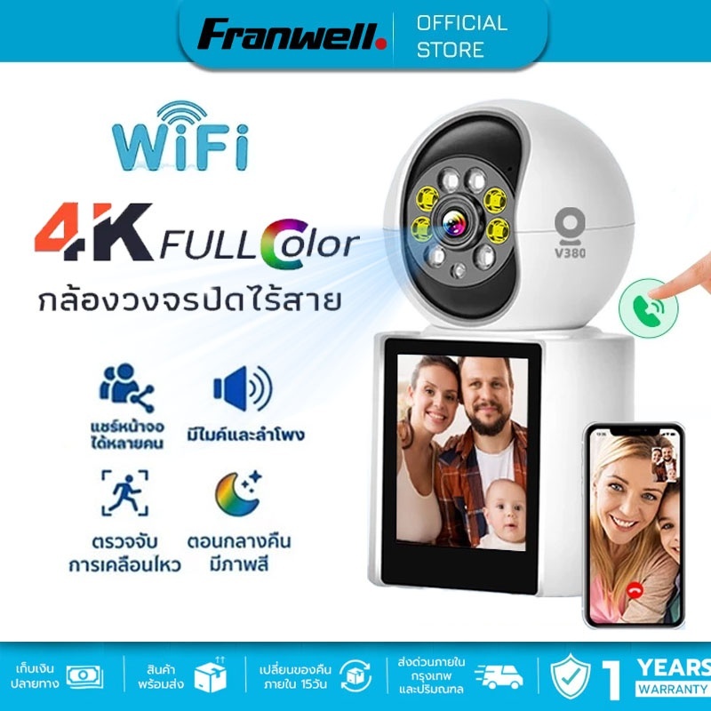 กล้องสไตล์วิดีโอ WIFI CCTV V380 Q20 5MP คุยแบบเห็นหน้าได้ผ่านแอพ หมุน 360° กันขโมย AI วิดีโอคอล 2ทาง