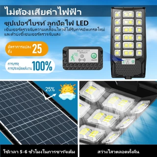 AIMO ไฟโซล่าเซลล์ ไฟถนนโซล่าเซลล์180000W IP67กันน้ำและกันฟ้าผ่ สว่างทั้งคืน ระบบเซนเซอร์ สว่างขึ้นโดยอัตโนมัตตอนกลางคืน
