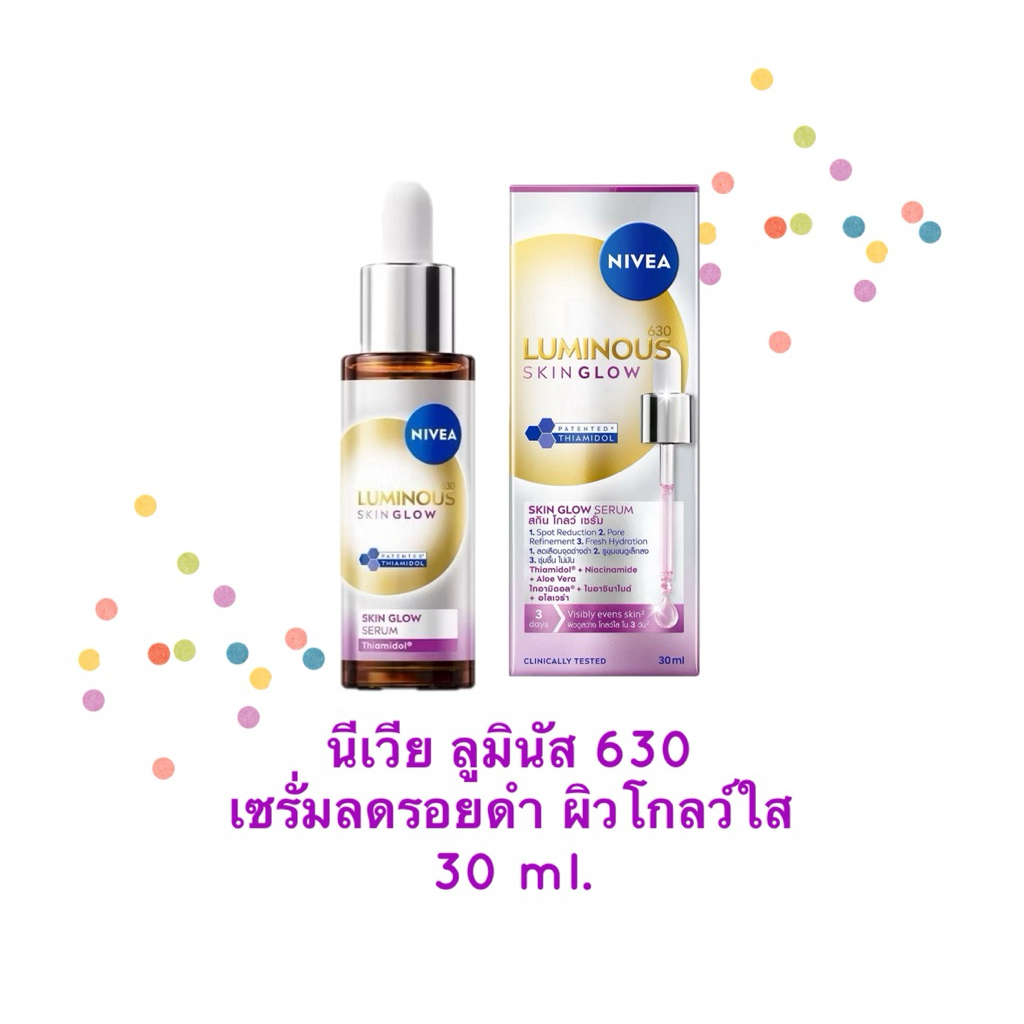 Nivea Luminous630 นีเวีย ลูมินัส630 สกิน โกลว์ เซรั่ม เซรั่มทาหน้า 30 มล.