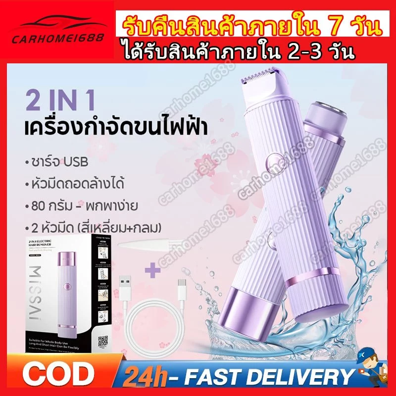 2in1 เครื่องโกนหนวดสองหัว เครื่องกําจัดขนไฟฟ้า Dual Head Womens Hair Remover สะดวกสําหรับรักแร้ใบหน้าขาผม