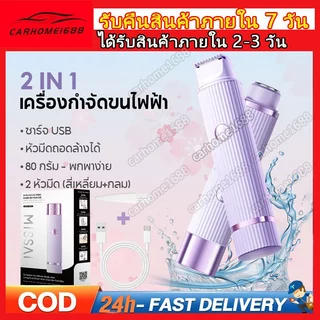 2in1 เครื่องโกนหนวดสองหัว เครื่องกําจัดขนไฟฟ้า Dual Head Womens Hair Remover สะดวกสําหรับรักแร้ใบหน้าขาผม