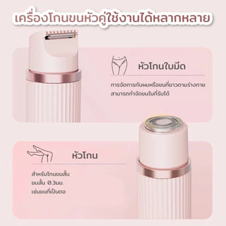 2in1 เครื่องโกนหนวดสองหัว เครื่องกําจัดขนไฟฟ้า Dual Head Womens Hair Remover สะดวกสําหรับรักแร้ใบหน้าขาผม