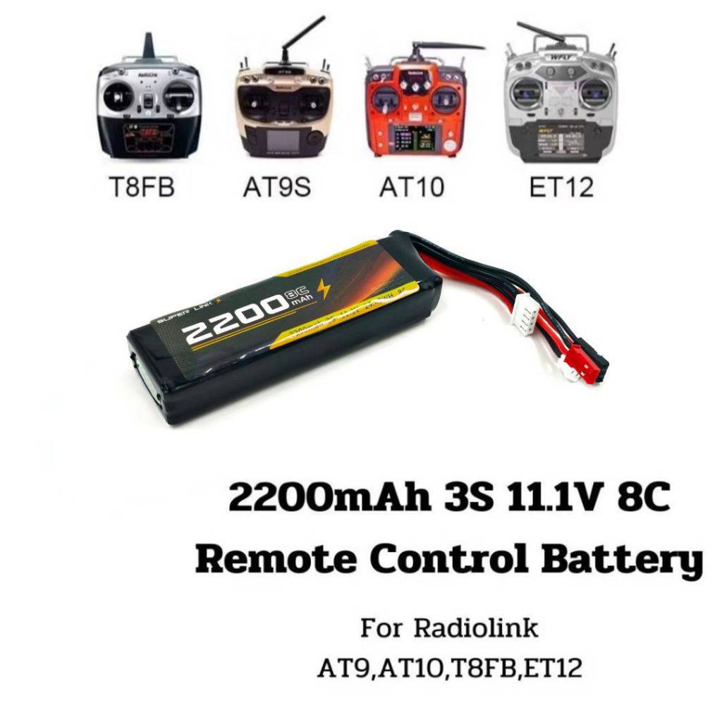 Radiolink Battery 11.1V 2200mAh 8C สำหรับรีโมทคอนโทรล AT9S,AT10II,T8FB,ET12 Remote Control Battery