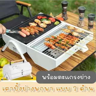 ํํัYY เตาปิ้งย่าง ถังปิ้งย่างแบบพกพา รุ่น 3801 1062 1081 1724
