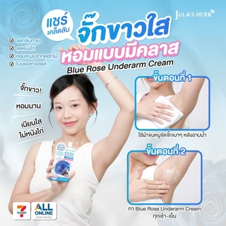 Jula's Herb ครีมจุฬาเฮิร์บ [1 กล่อง]