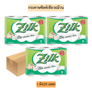 (ยกลัง)กระดาษซิลค์เขียว6ม้วน💛 1ลัง20แพค