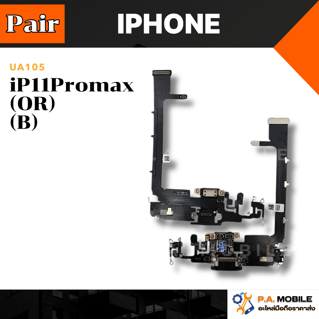 แพรตูดชาร์จ สำหรับ i11Promax