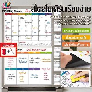 ไวท์บอร์ด ไวท์บอร์ดติดตู้เย็น ตารางนัดหมาย ยึดติดด้วยแม่เหล็…
