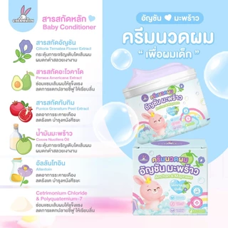 ครีมนวดผมอัญชันมะพร้าว สารสกัดจากอัญชันและอดวคาโด กระปุก500ml